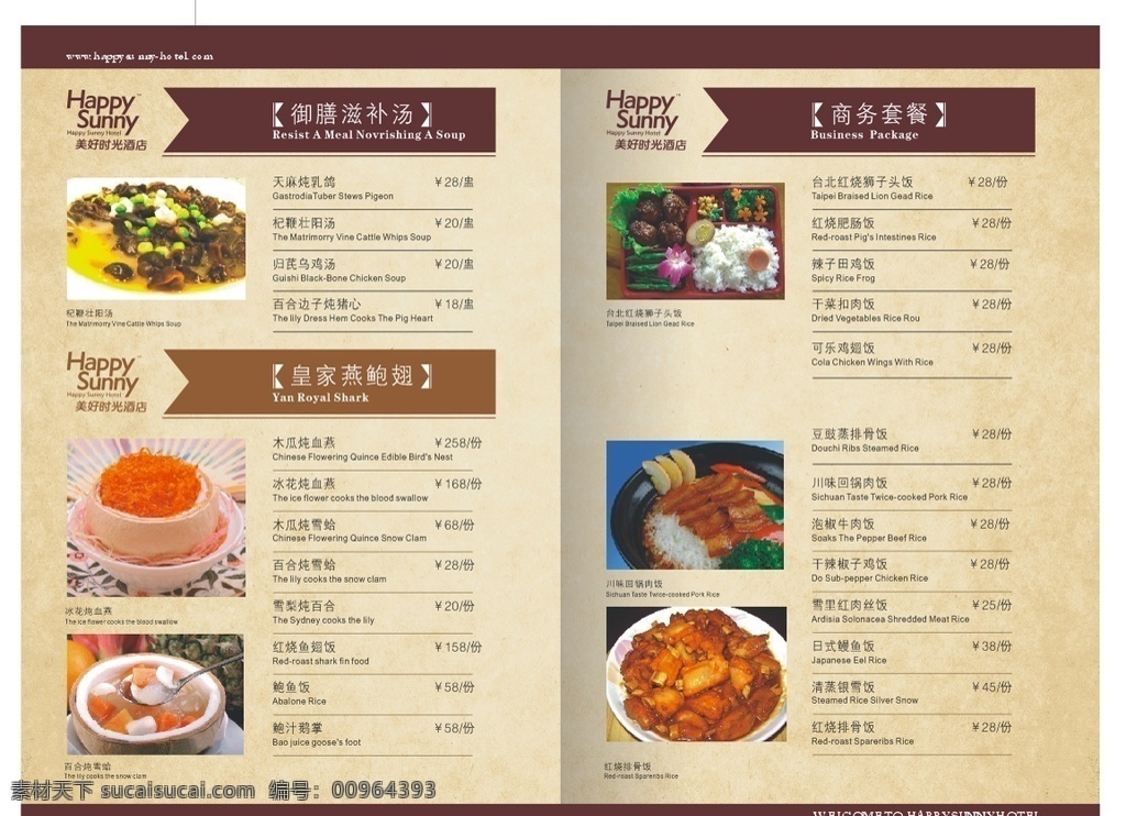 高档 高端 餐厅 菜单 高端餐厅菜单 菜单设计 菜单单页 单页广告
