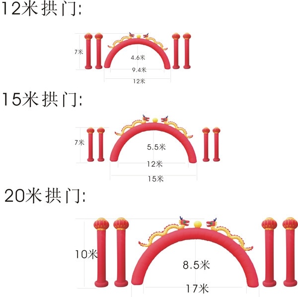 气柱 拱门 比例 效果图 12米 15米 20米 其他设计 矢量