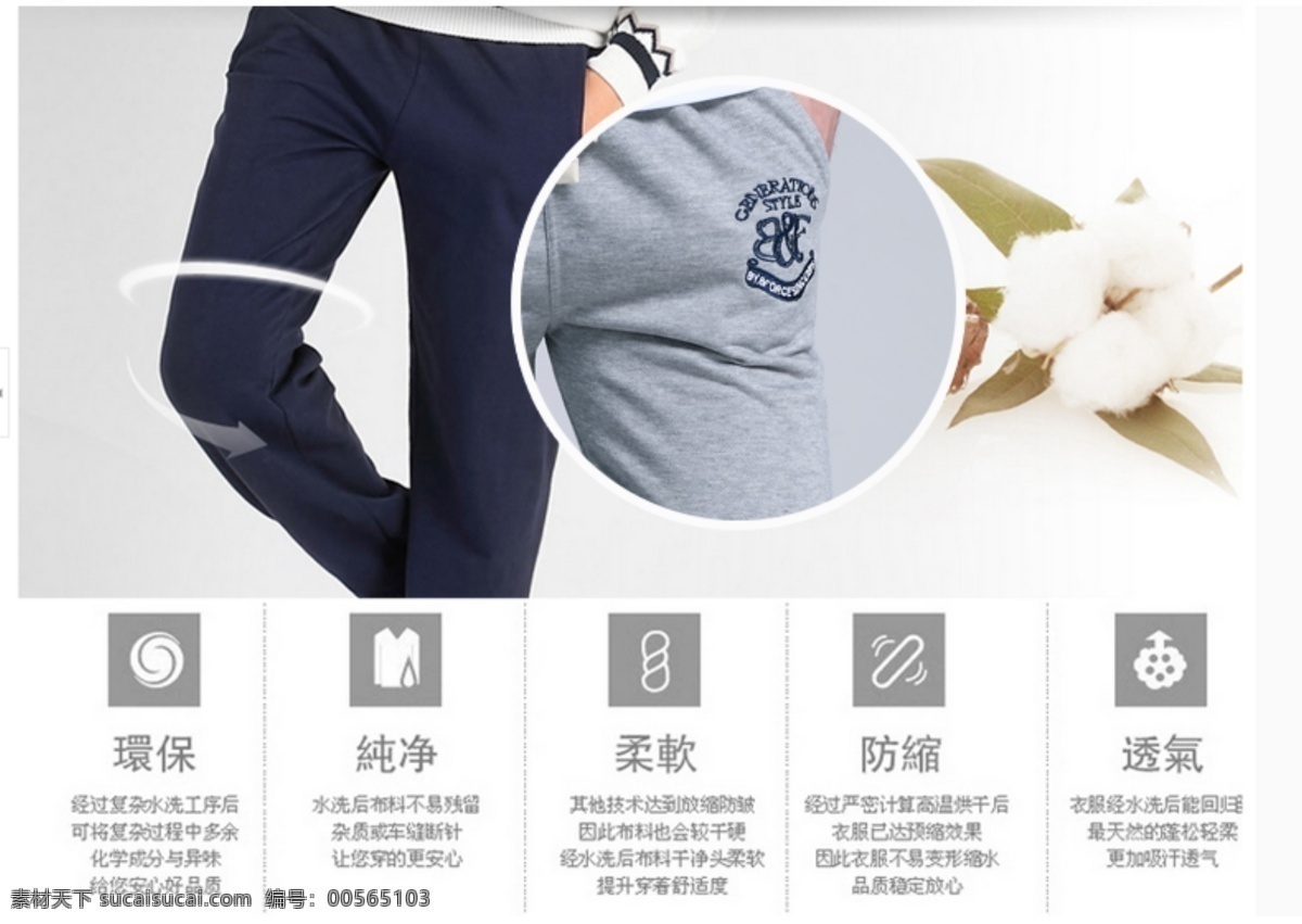 运动 裤 详情 页 淘宝男装 男运动裤 男卫裤 淘宝素材 淘宝 店铺
