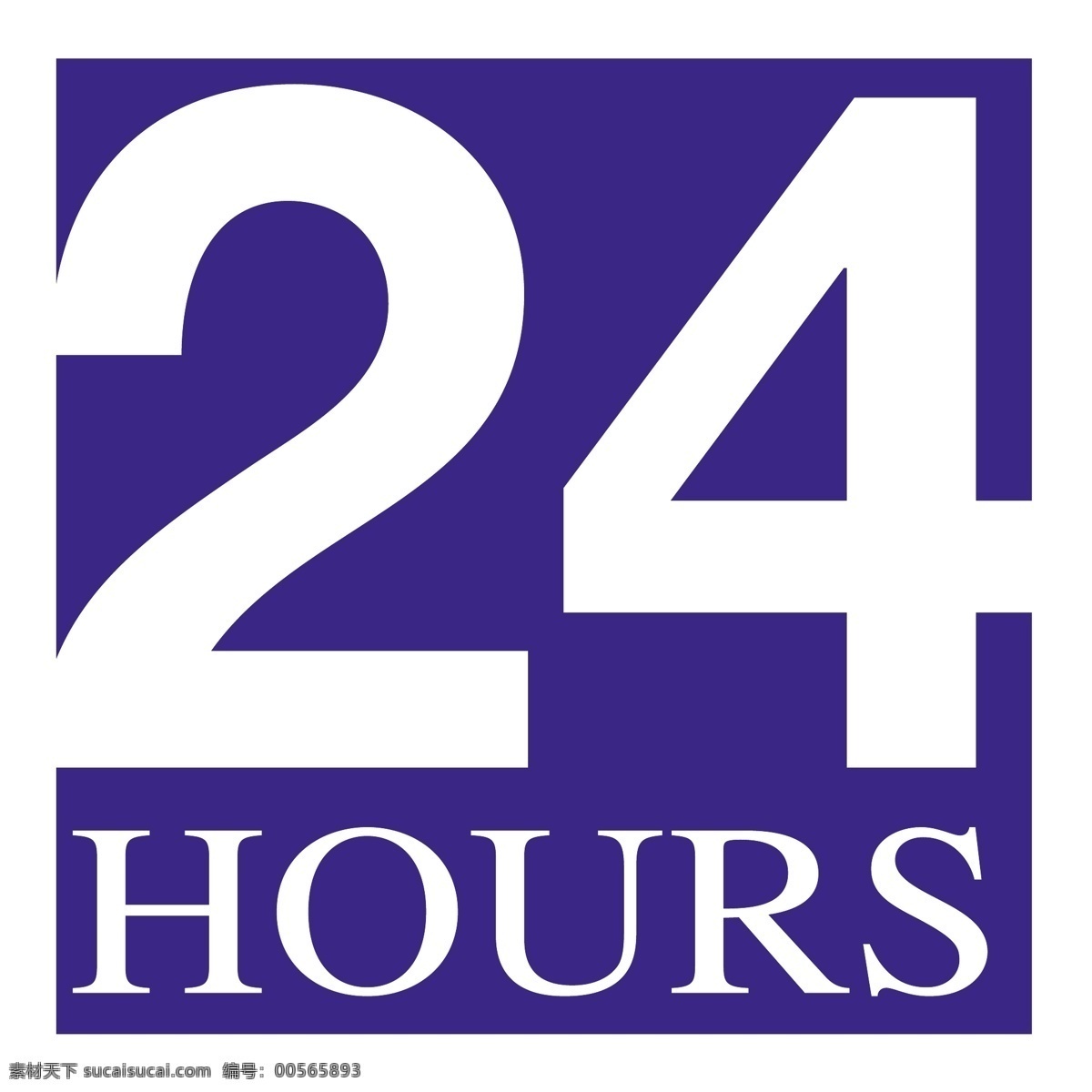 24小时 24小时服务 标志 免费矢量 小时 矢量 无载体 载体 无 符号 办公时间 24小时时钟 向量 营业 时间 矢量图 建筑家居