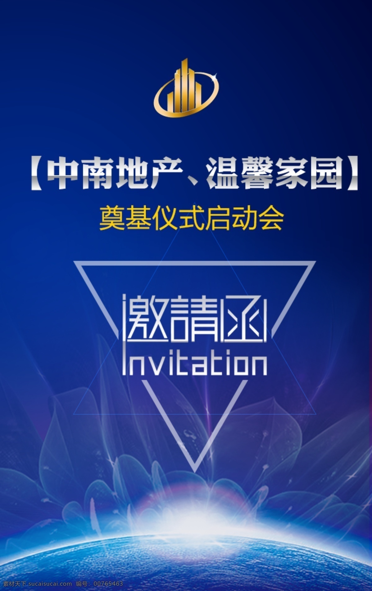 房地产邀请函 图片设计 唯美房地产 创意 房地产广告 唯美海报 邀请函 唯美花朵光效 分层