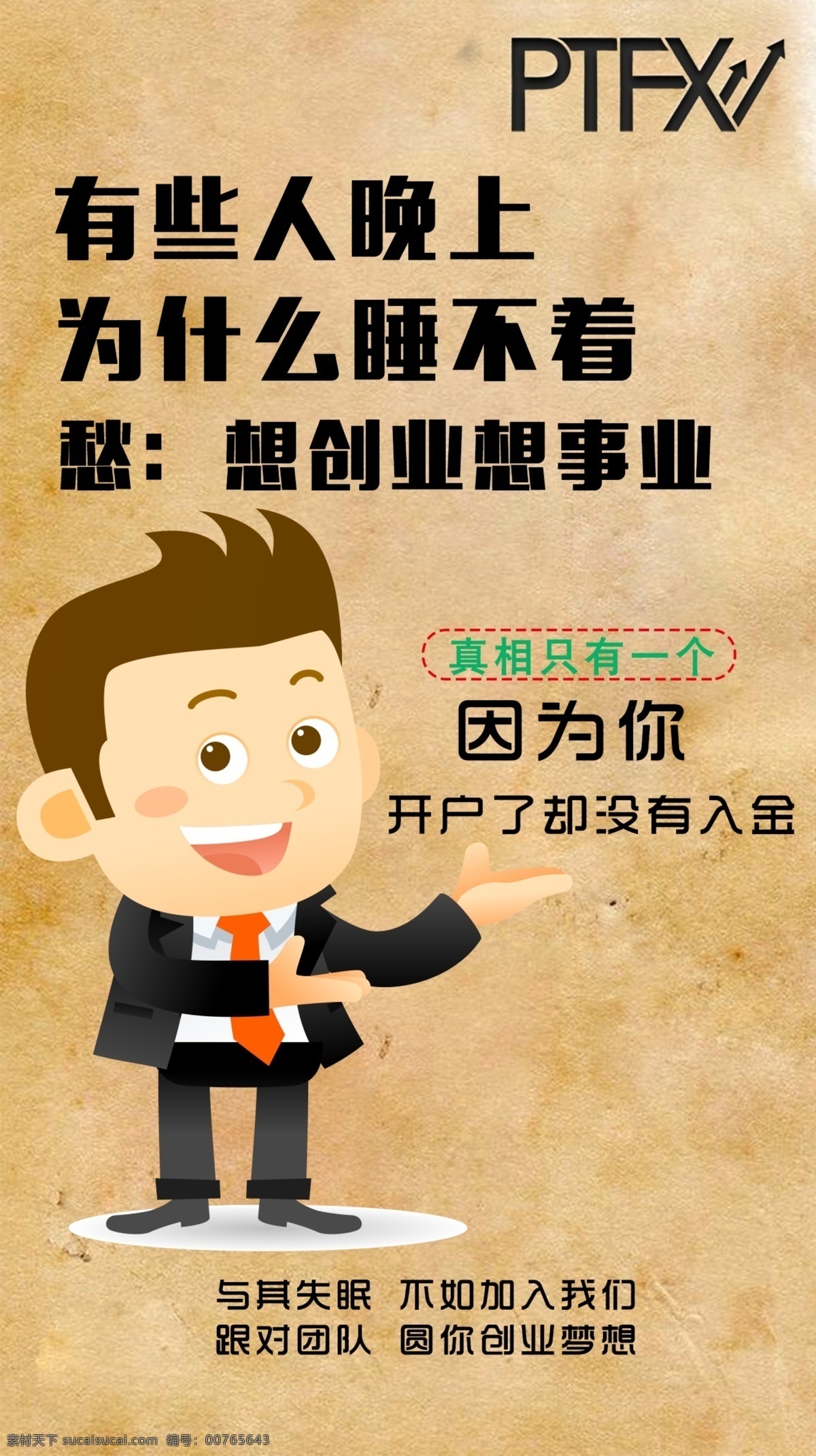 微商广告海报 微商 微信 广告 海报 招聘 宣传