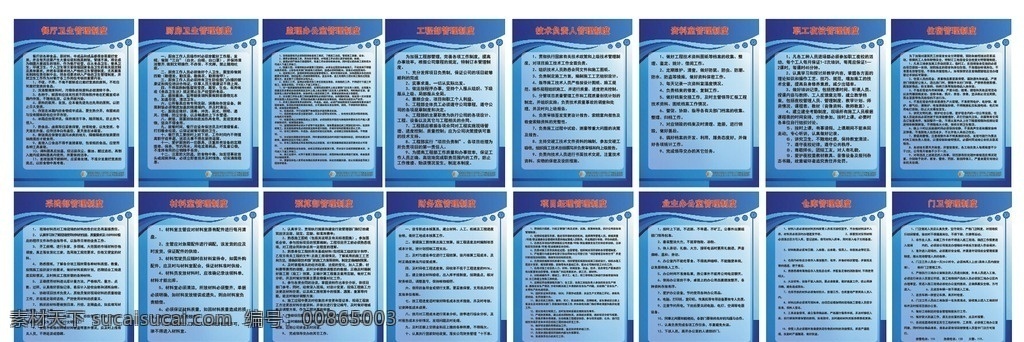 工地制度 餐厅制度 卫生制度 食堂制度 厨房制度 监理制度 工程制度 技术制度 资料制度 住宿制度 职工制度 夜宵制度 采购制度 预算制度 项目制度 企业制度 门卫制度
