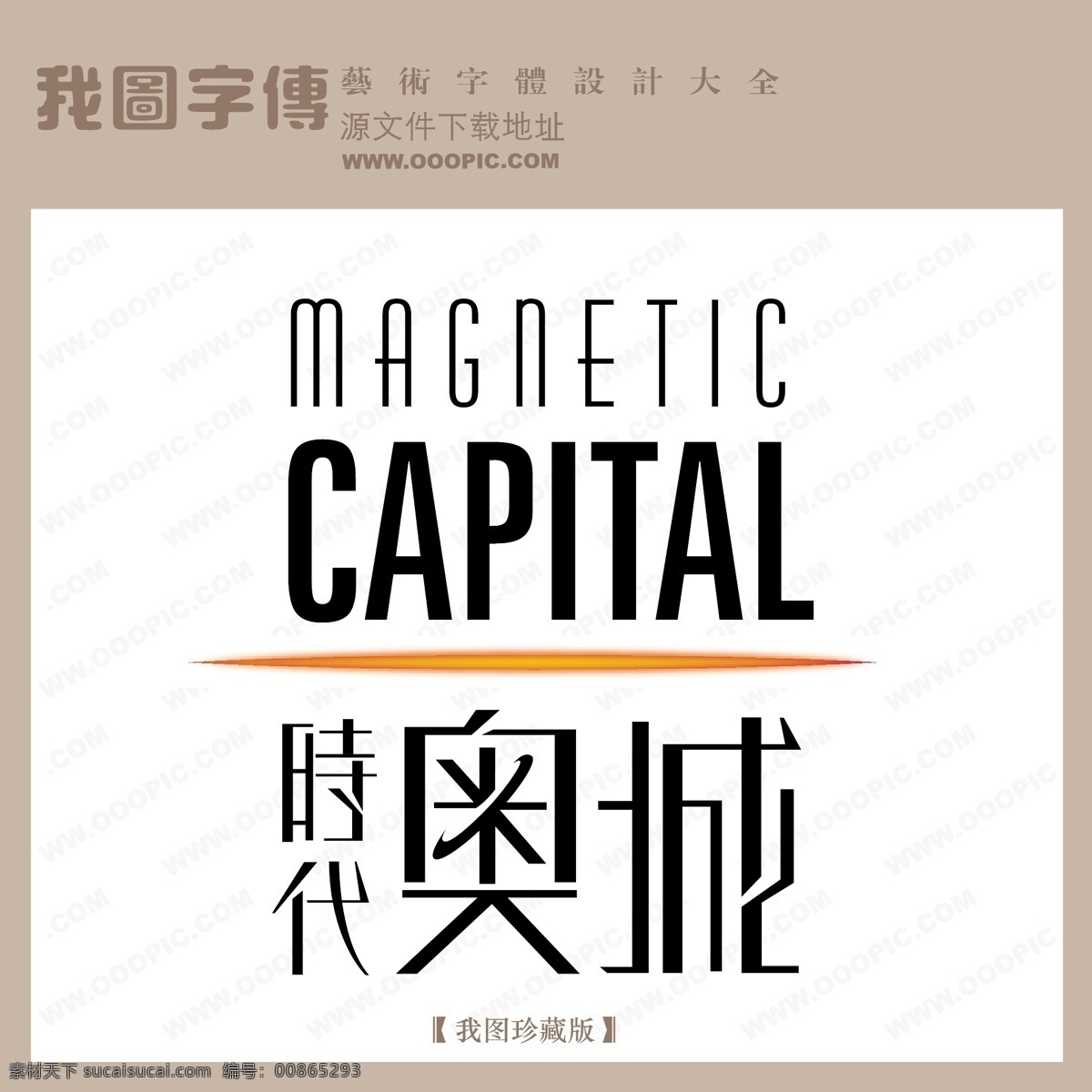 房地产 矢量 logo 时代奥城