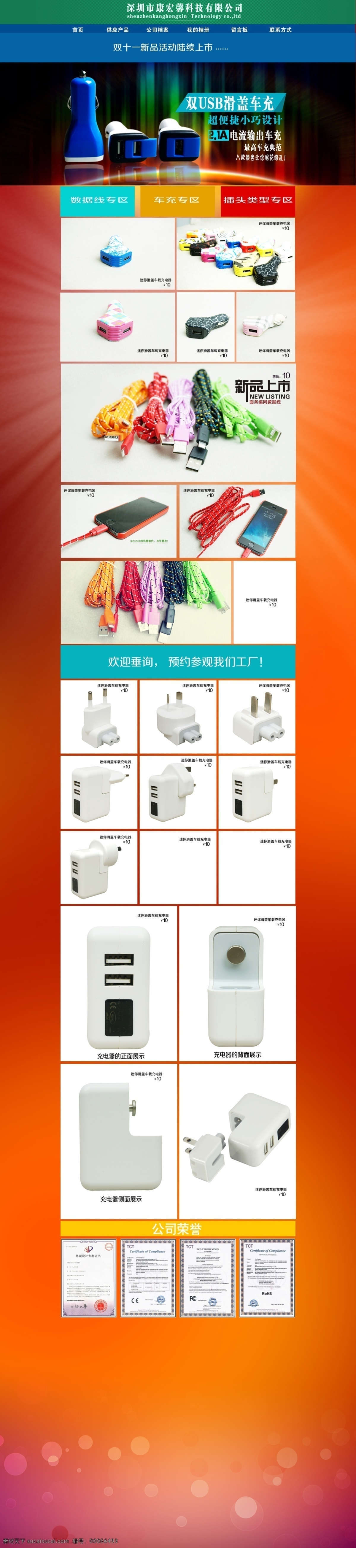 淘宝 电器产品 首页 电器 模板 淘宝首页素材 淘宝素材设计 淘宝店铺首页