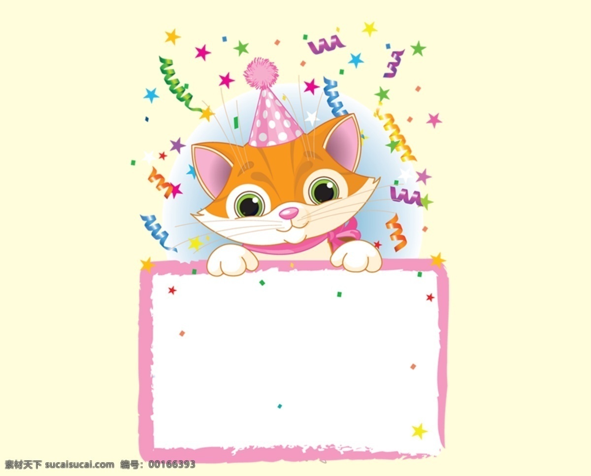 可爱 卡通 动物 边框 可爱卡通 动物边框 卡通动物 彩色 五彩绚丽