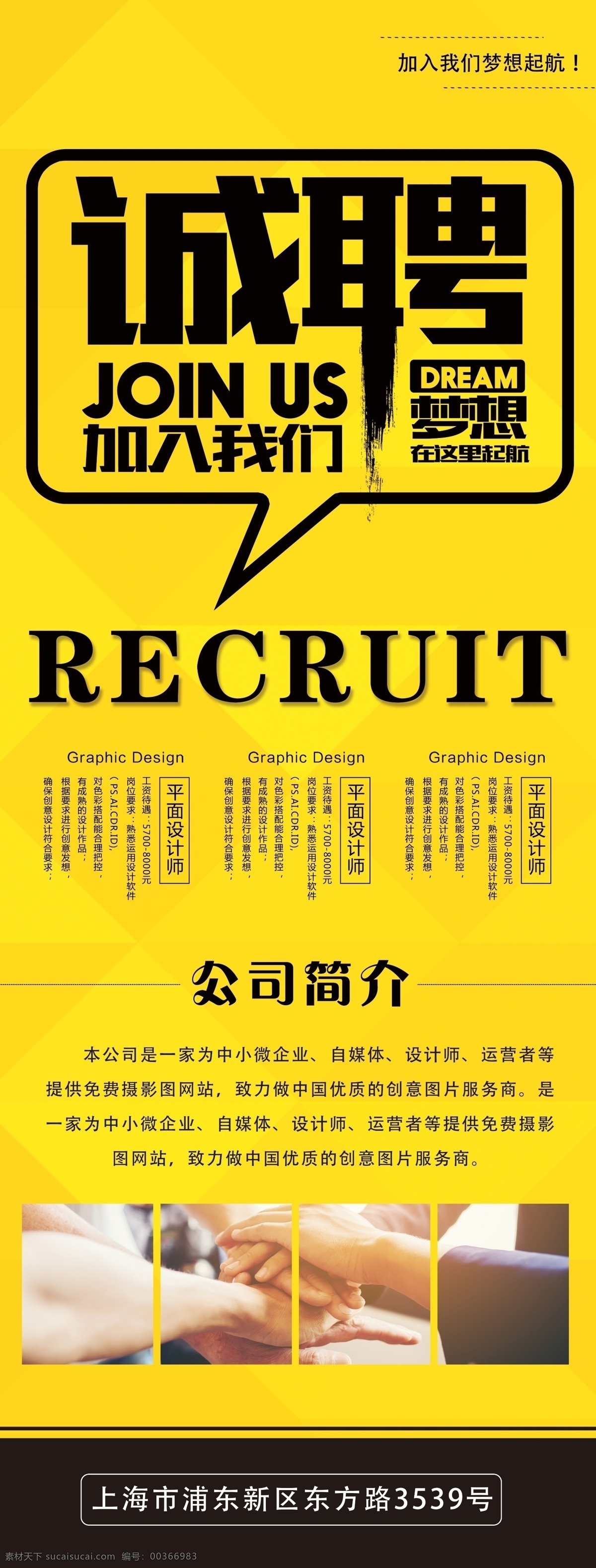招聘海报 招聘广告 招聘展板 招聘模板 招聘宣传单 高薪招聘 商店招聘 招聘传单 商场招聘 酒吧招聘 招聘单页 招聘背景 招聘素材 加入我们 招聘设计 人才招聘 公司招聘 招贤纳士广告 招贤纳士海报 招贤纳士素材 招贤纳士 展板模板
