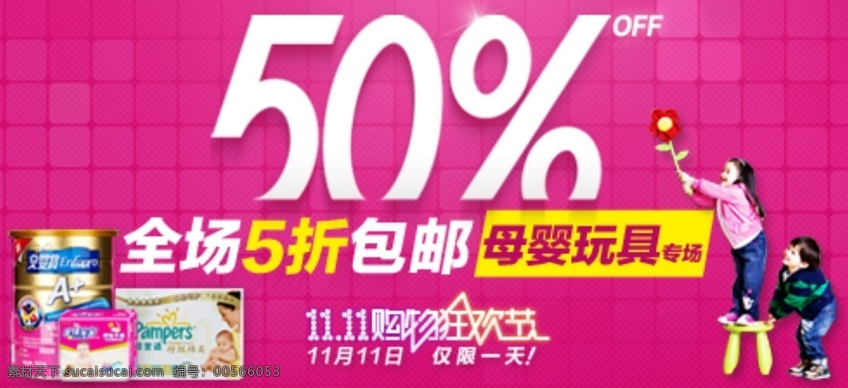 taobao 购物狂欢节 光棍节 母婴 双11 双十一 淘宝 天猫 双十 购物 狂欢节 宣传 tamll 中文模版 网页模板 源文件 淘宝素材 其他淘宝素材