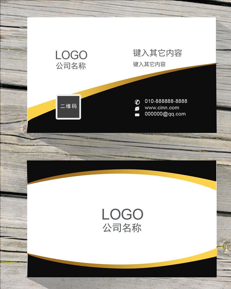 高档名片 名片 个性名片 创意名片 简单名片 卡片 名片模板 名片背景 公司名片 商业名片 店面名片 通用名片 名片卡片