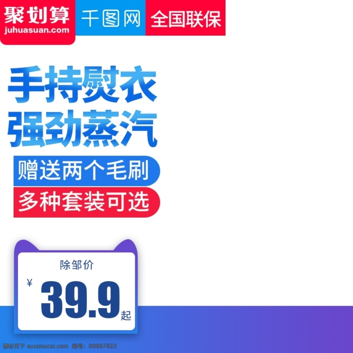 简约 大气 风格 手持 熨斗 直通 车主 图 模板 电熨斗直通车 主图 直通车 黑色背景 熨斗直通车 熨烫机 挂烫机 生活电器 家用电器 小家电 蒸汽熨斗 手持熨斗 价格标签 家居背景