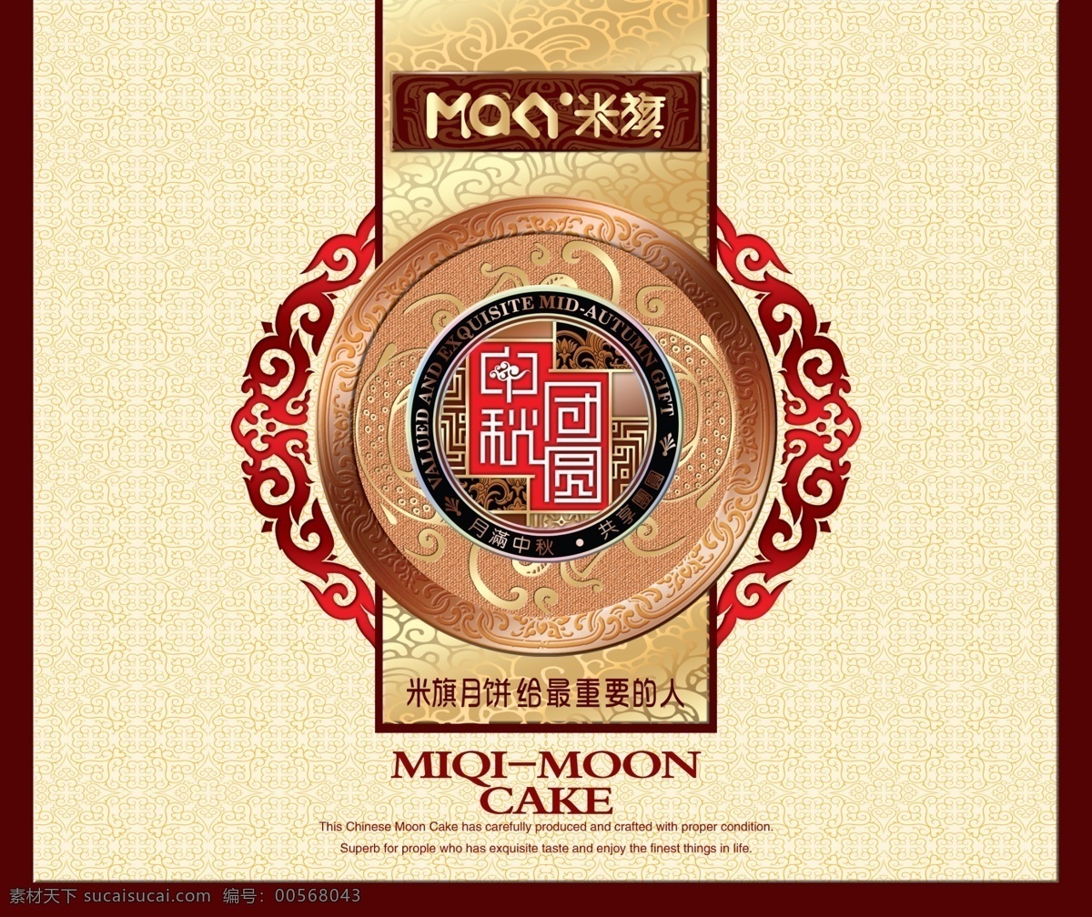 月饼盒 中秋素材下载 中秋模板下载 中秋月饼 月饼盒素材 边框 包装设计 广告设计模板 源文件