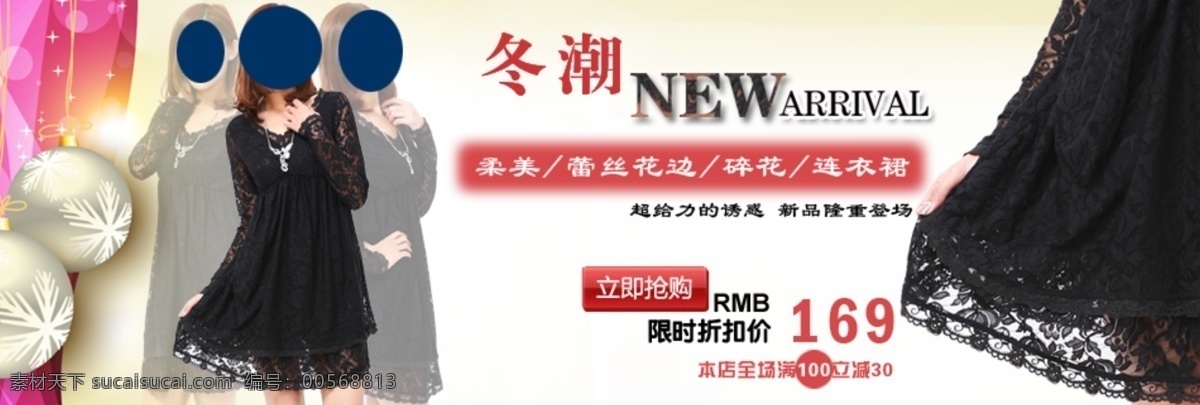 广告设计模板 圣诞 淘宝 源文件 蕾丝 裙 海报 模板下载 蕾丝裙 淘宝素材 淘宝促销标签