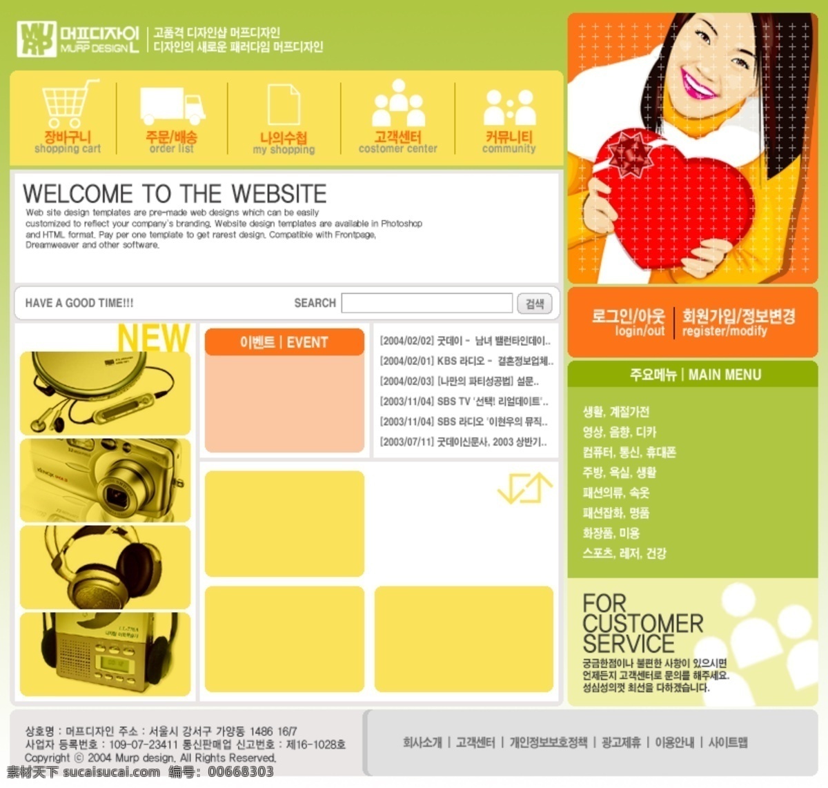 版面 耳机 个人 公司 韩国 韩国模板 健康 录音机 女性健康 网站 模板 模板下载 女性 网页 宣传 女人 照相机 复读机 心形 网页模板 源文件 psd源文件