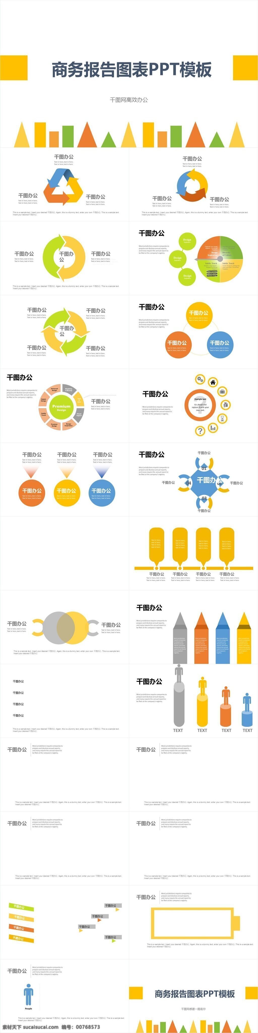 商务 报告 图表 模板 创意ppt 商务总结 年中总结 ppt模板 工作总结 商务商业 计划书 工作汇报 简约 简洁 清新 汇报