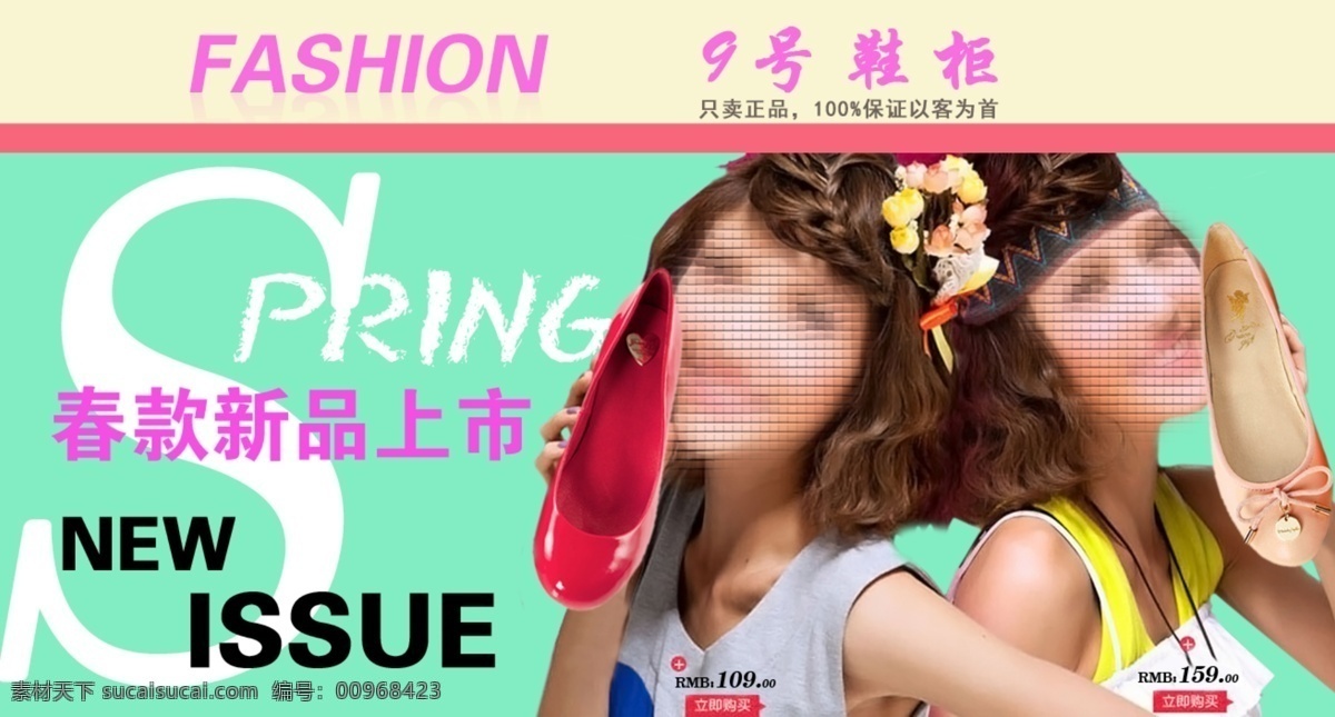 banner 春款 绿色 美女 清新 上市 淘宝 网页模板 春 款 中文模版 源文件 淘宝素材 其他淘宝素材