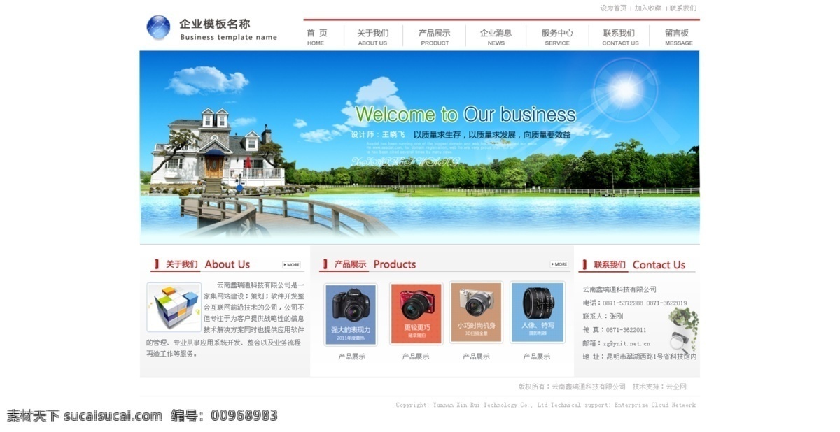 电子类网站 蓝色调 企业网站 网页模板 网页设计 网站 网站模板 网站首页 模板 模板下载 网站首页模板 相机 中文模版 源文件 psd源文件