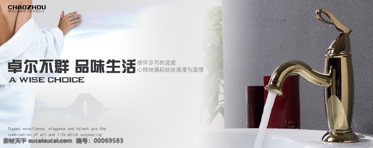 广告设计模板 户外广告 简约时尚 流水 模特 平面设计 卫浴海报 金色水龙头 浴室背景 舞台背景图 高档时尚 源文件 装饰素材 室内装饰用图