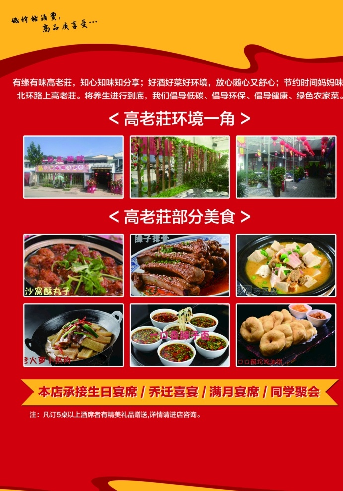 餐馆开业 开业 新店开业 商场开业 开业吊旗 开业传单 开业钜惠 开业海报 开业活动 盛大开业 开业盛典 隆重开业 开业广告 开业促销 火爆开业 开业酬宾 重装开业 即将开业 开业宣传单 开业庆典 开业大促 开业狂欢惠 开业大减价 新店开业展板 新年 开业x展架 开业了 特惠 狂欢惠 开业大吉 豪礼送不停