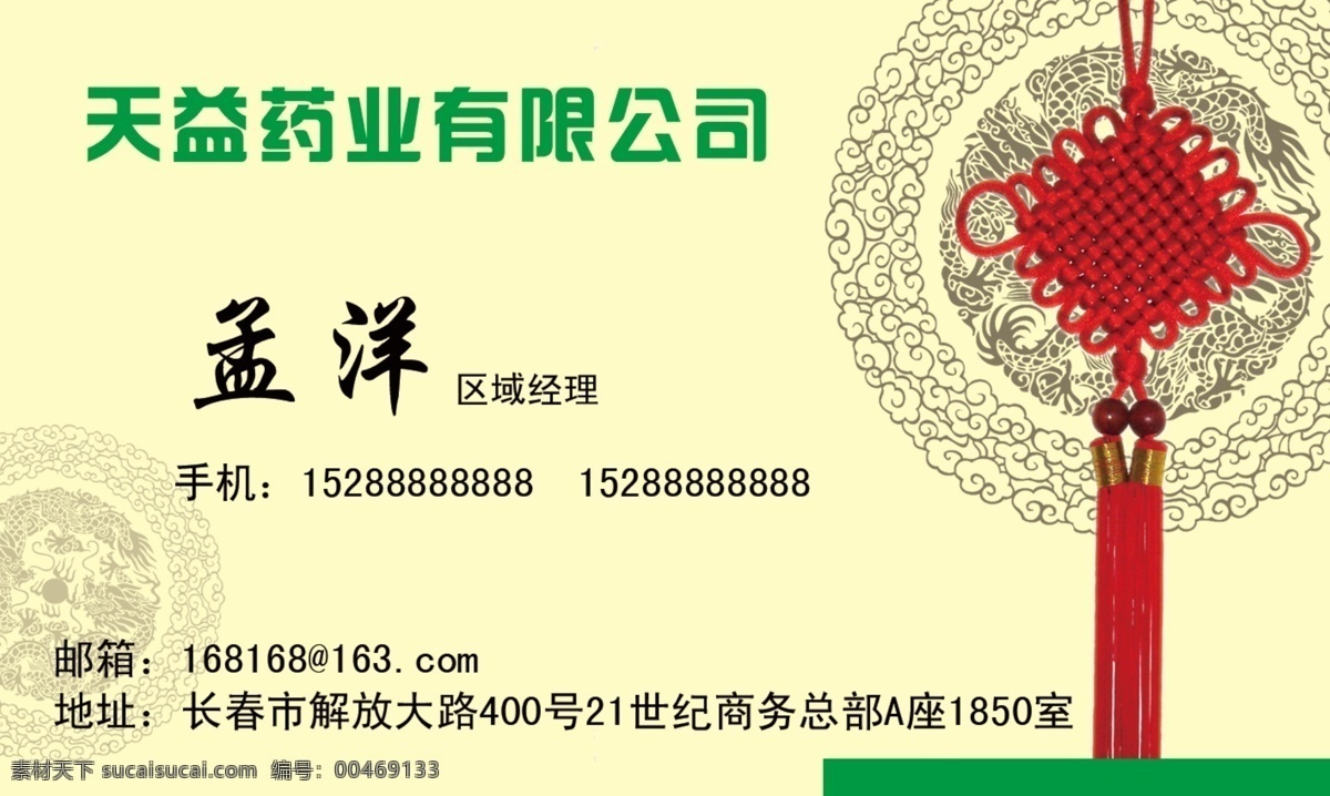 it名片 ktv名片 宾馆名片 餐饮名片 地产名片 服装名片 广告设计模板 建筑名片 药品 名片 模板下载 药品名片 鱼 盘子 商业名片 商务名片 酒店名片 欧式名片 科技名片 娱乐名片 企业名片 印刷名片 汽车名片 装饰名片 美容名片 美发名片 珠宝名片 精品名片 名片卡片 源文件 名片卡 建筑装潢名片