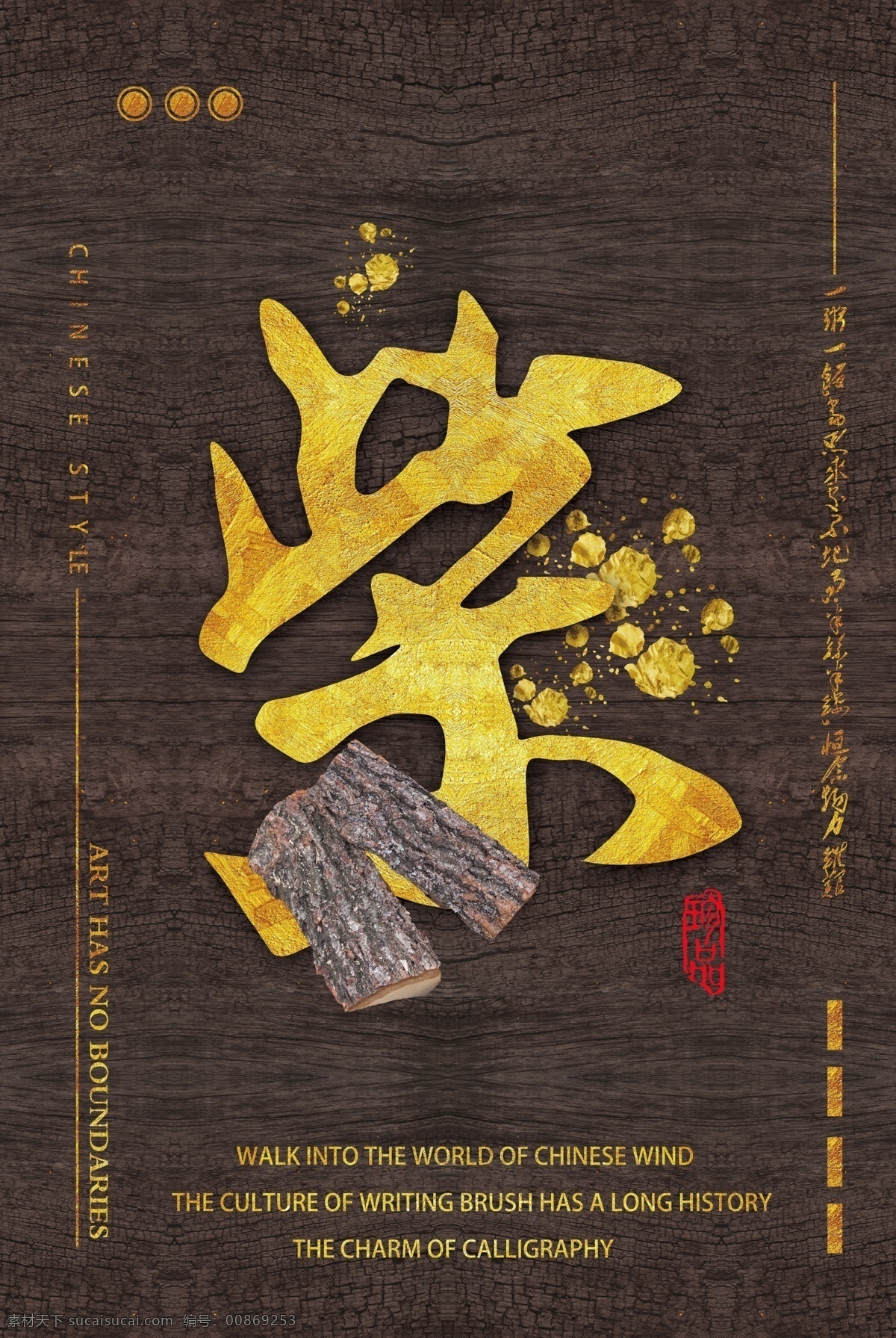 字体设计 画画字体 美术创意字体 书法培训 书法背景 静心 道 道义 悟 宁静致远 家和万事兴 自强不息 心平气和 坚持 知足常乐 万事如意 招财进宝 祥和 雅趣 风华正茂 业精于勤 天道酬勤 卧虎藏龙 海纳百川 广结善缘 唐宋元明清 忠义仁孝 诚信 学海无涯 柴米油盐 姜醋茶 展板模板
