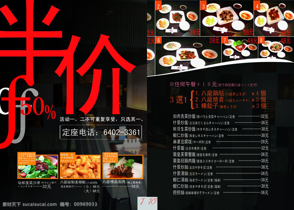 菜单 宣传单 菜单背景 菜单菜谱 菜单封面 菜单模板 菜单设计模板 菜单素材 菜单菜单设计 菜单食谱 设计图 矢量图
