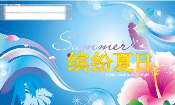 夏季 上空 吊 旗 矢量 矢量图 大家 一起 分享 其他海报设计