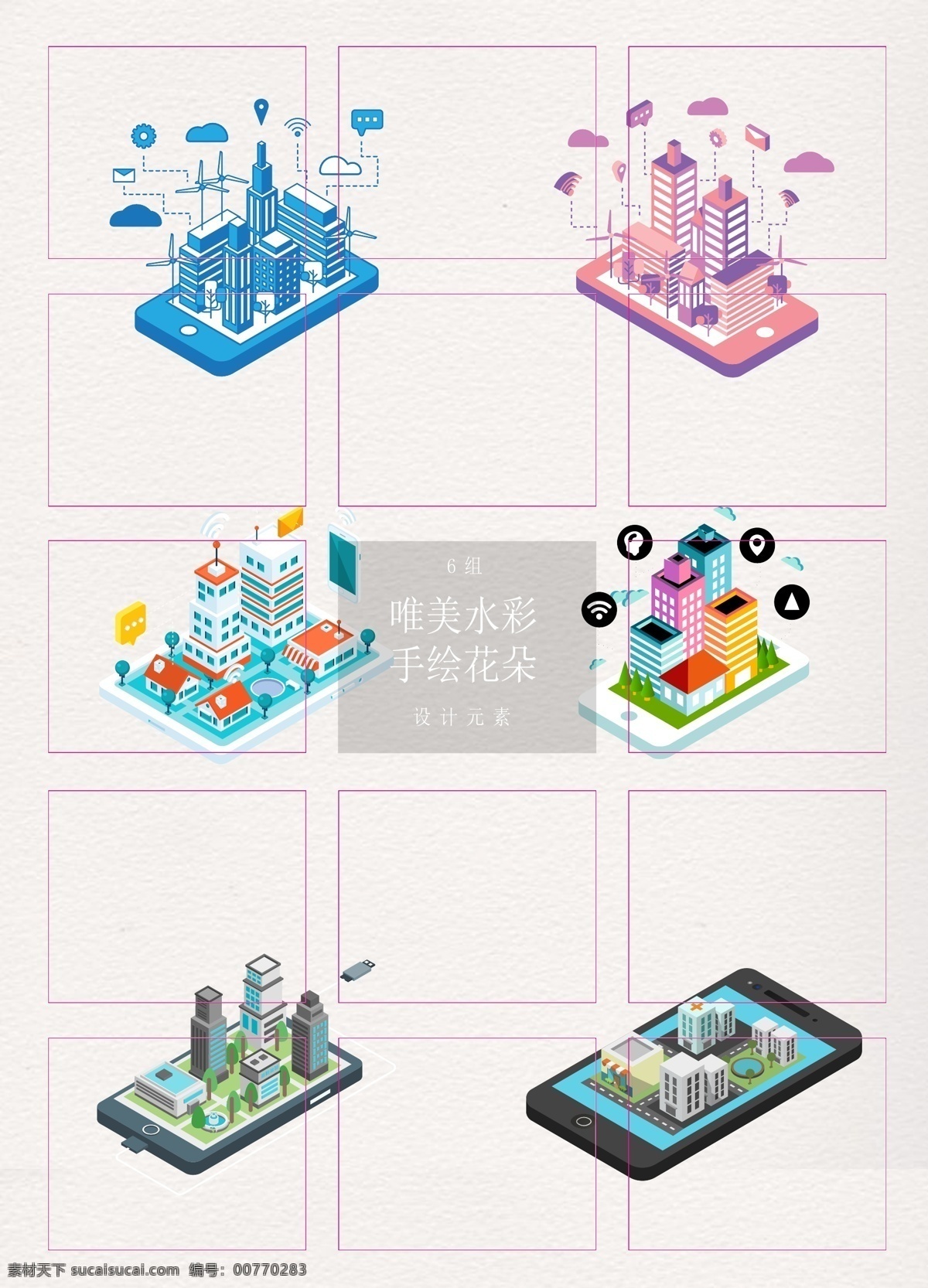d 矢量 智能 城市设计 卡通 立体 矢量图 智能城市 手机 2.5d