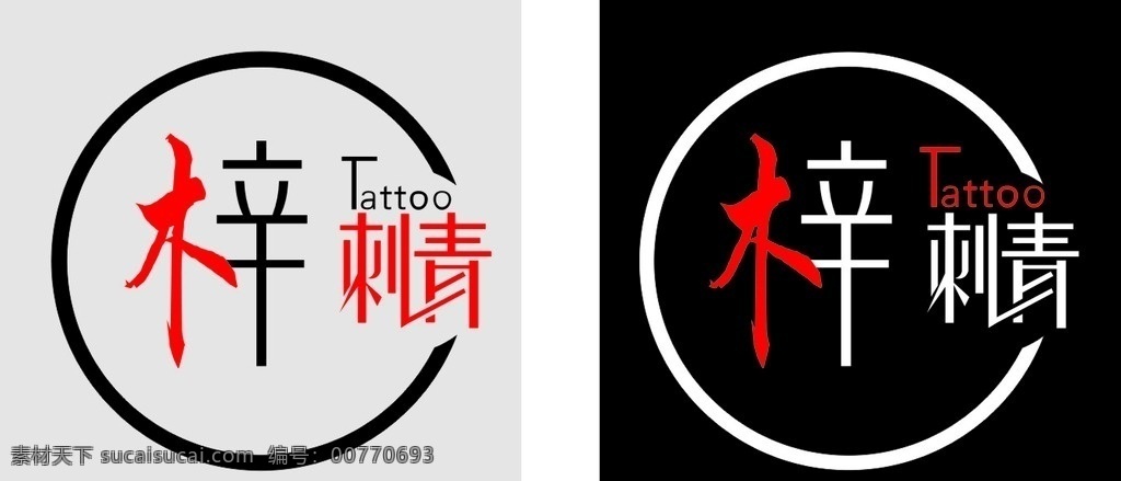 刺青标志2 刺青 logo 标志 刺青标志 刺青工作室 设计图 标志图标 企业