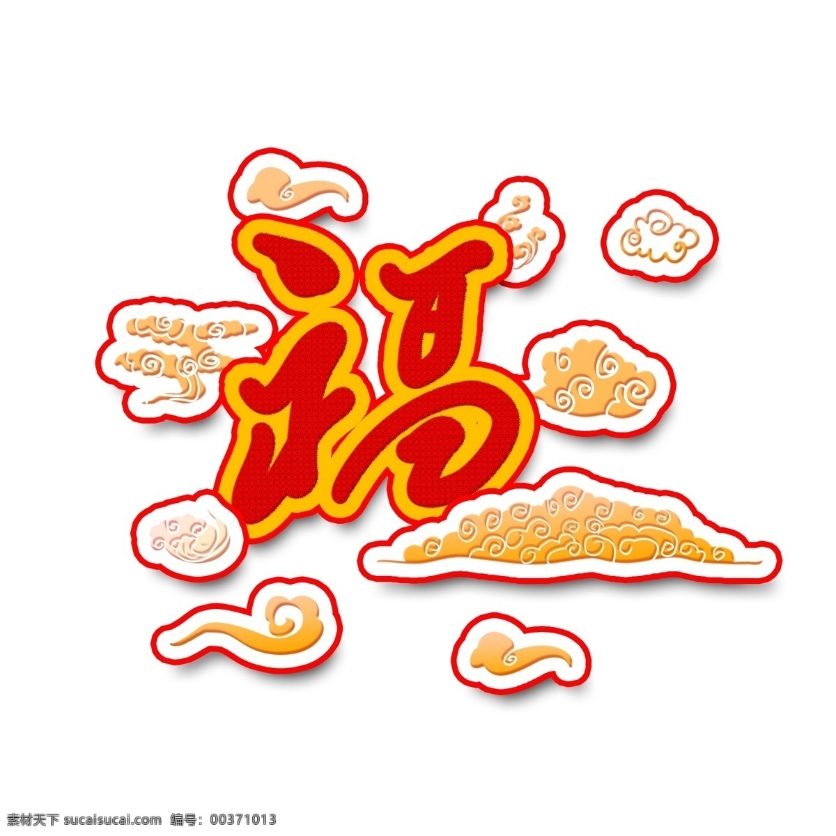窗花 剪纸 福字 新年 传统节日 手绘 插画 商用 喜庆 祥云 装饰图案 艺术字