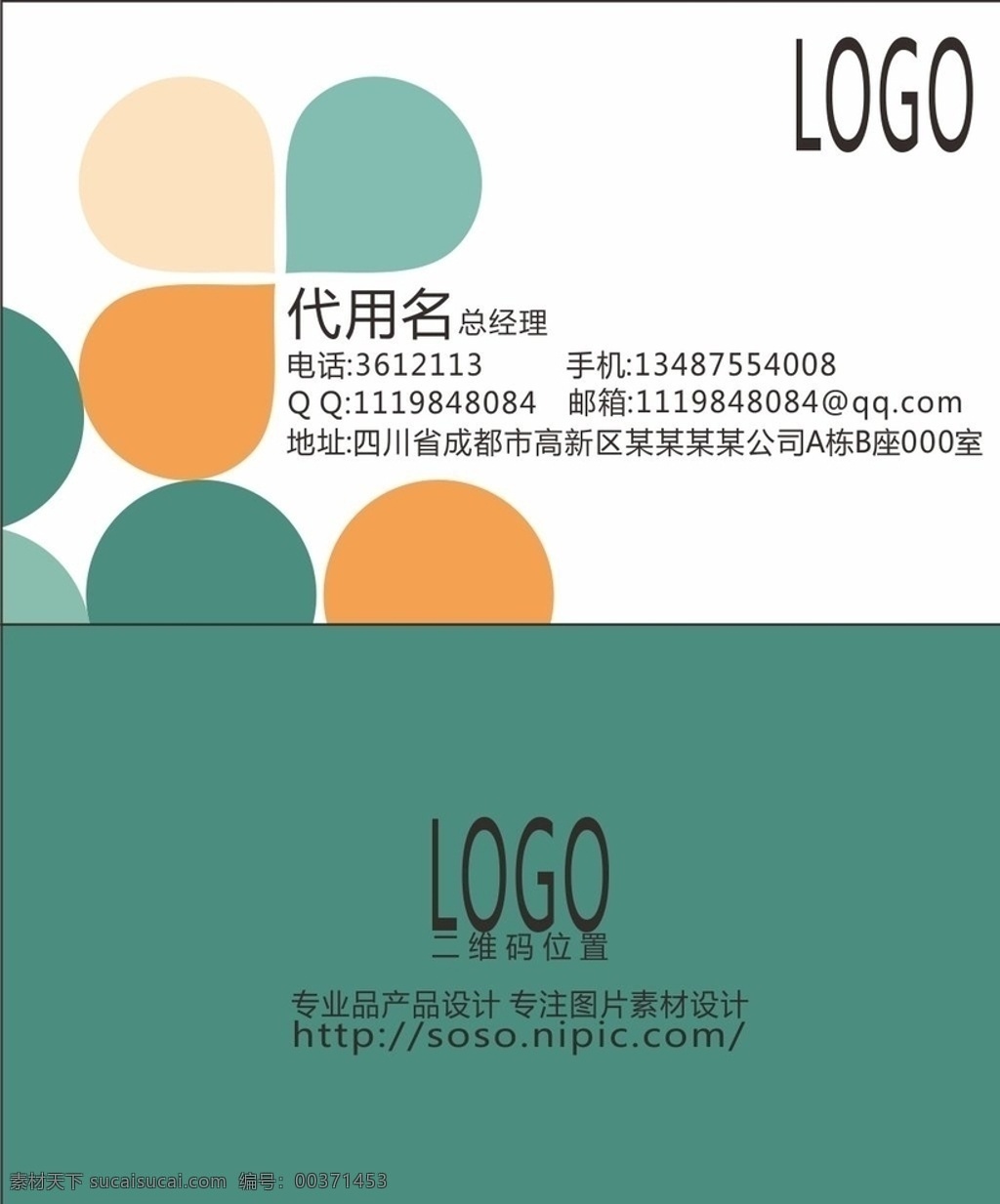 简易名片 办公名片 名片 公司名片 名片模版 个人名片