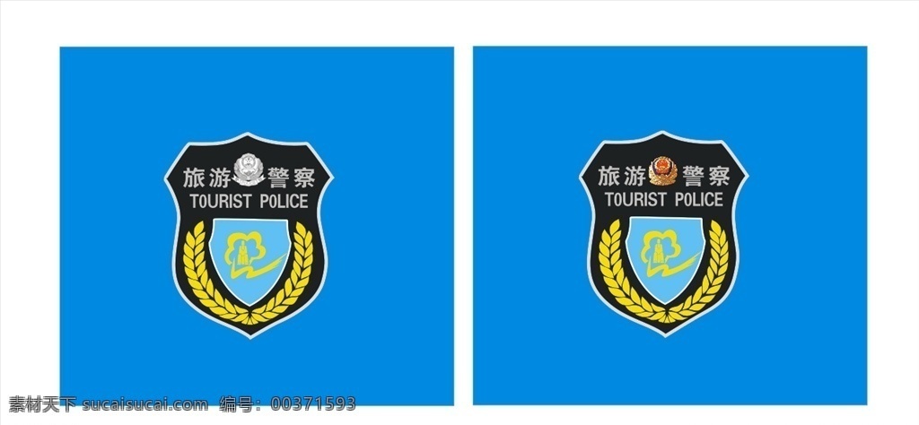 臂章 肩章 麦穗 警徽 警察标志 标志