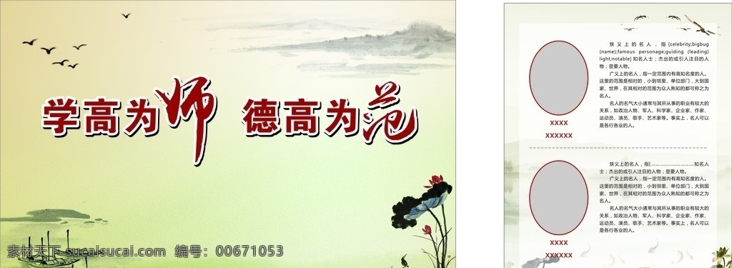 学高为师 德高为范 纪念画册 毕业纪念册 中学纪念册 高中纪念册 纪念册 纪念册画册 同学录纪念册 同学录 青春纪念册 纪念册设计 展板模板
