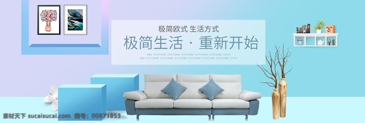 家具海报图片 家装 家装海报 家装广告 家装x展架 宣传单 环保家装 装修 装修海报 家具海报 沙发 床 装饰公司 促销 广告 建材 家居 家装节 造物节 焕新家 布艺沙发 装修套房 家具背景 海报 淘宝海报 首页 全屏海报 淘宝家具 家居海报 分层