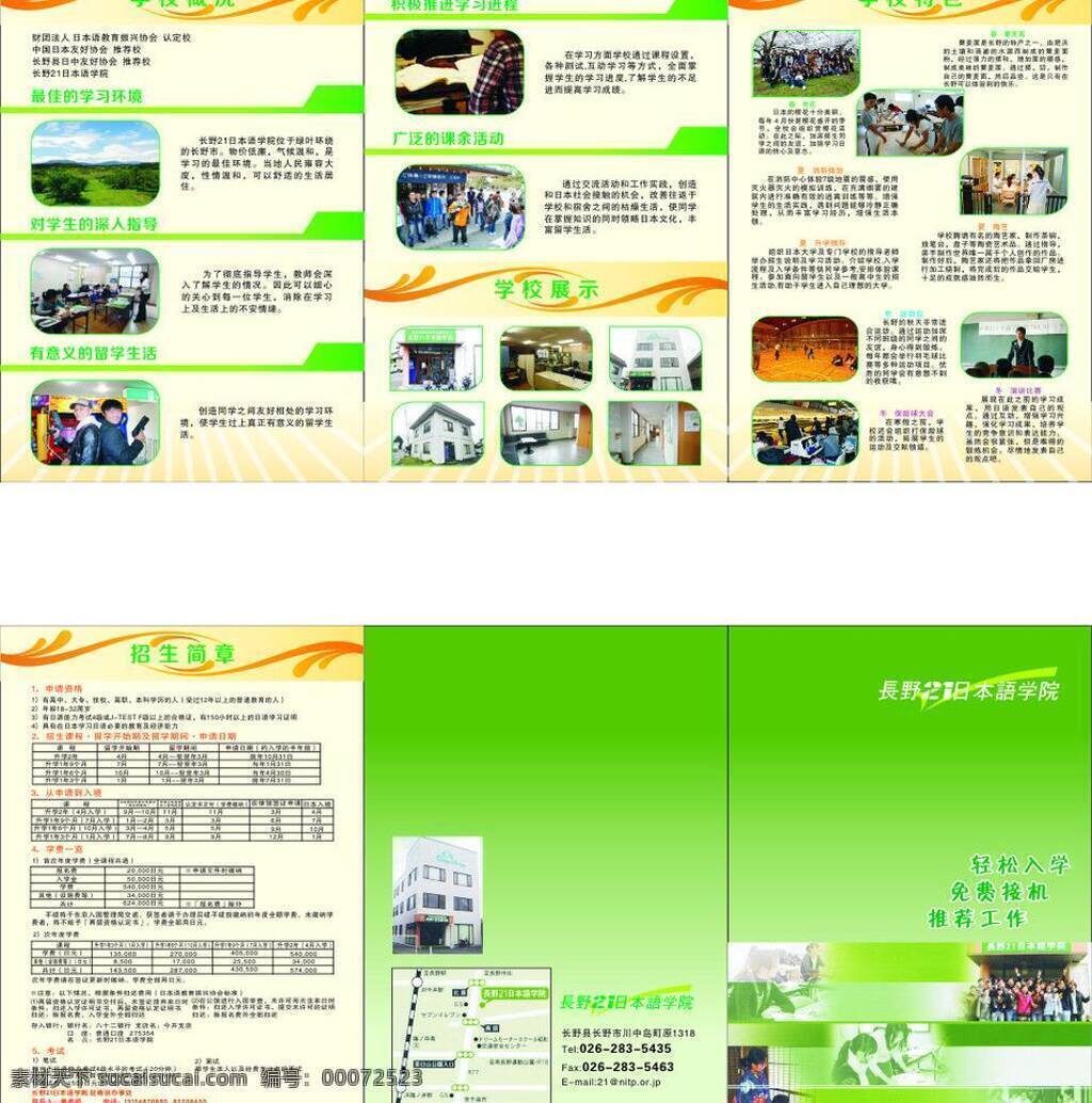 dm宣传单 教育三折页 培训三折页 三折页 教育 三 折页 矢量 模板下载 培训宣传册 教育机构折页 psd源文件