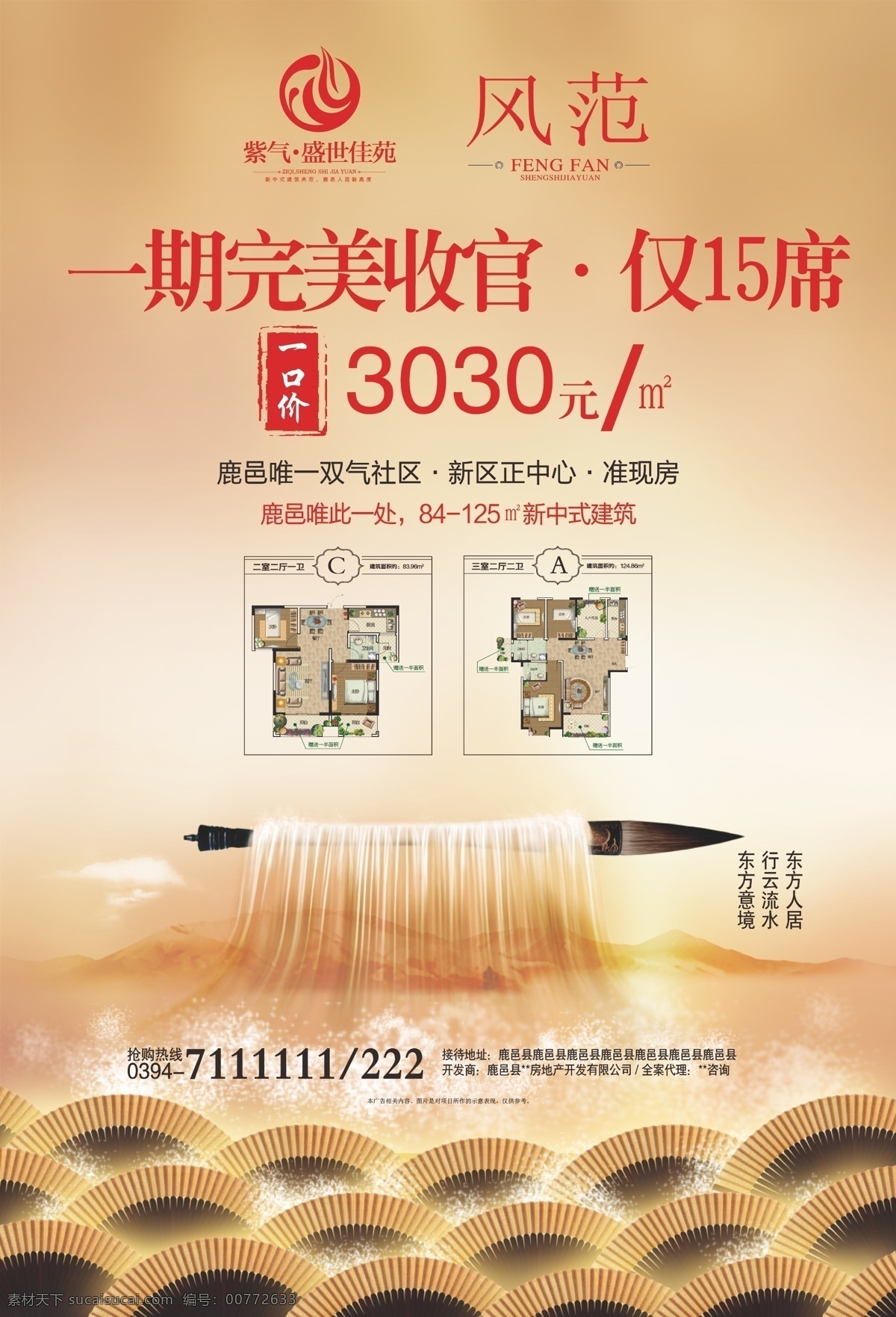 中国风地产素材图片下载-素材编号00772633-素材天下图库