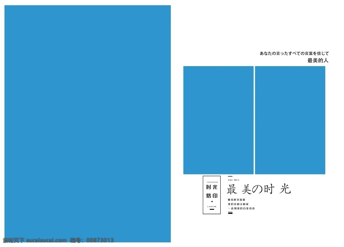 时光烙印 相册模板 儿童成长册 成长册模板 生活相册模版 相册模版 相册设计 纪念相册 留念相册 成长相册 摄影相册 个人相册 怀念相册 相册 怀旧相册 欧式相册 毕业相册 婚纱相册 写真 旅游相册 精美相册 影楼相册 摄影模板 相框模 同学录相册