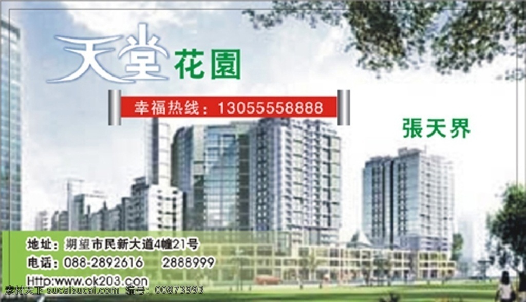 建筑名片 企业名片 公司名片 水墨名片 商务名片 大气名片 个性名片 国画名片 中国风名片 山水名片 房地产名片 中式名片 艺术 名片 古典名片 创意名片 简约名片 古风名片 复古名片 简洁名片 高档名片 精致名片 矢量名片 传统名片 文艺名片 文化名片 书法名片 名片卡片