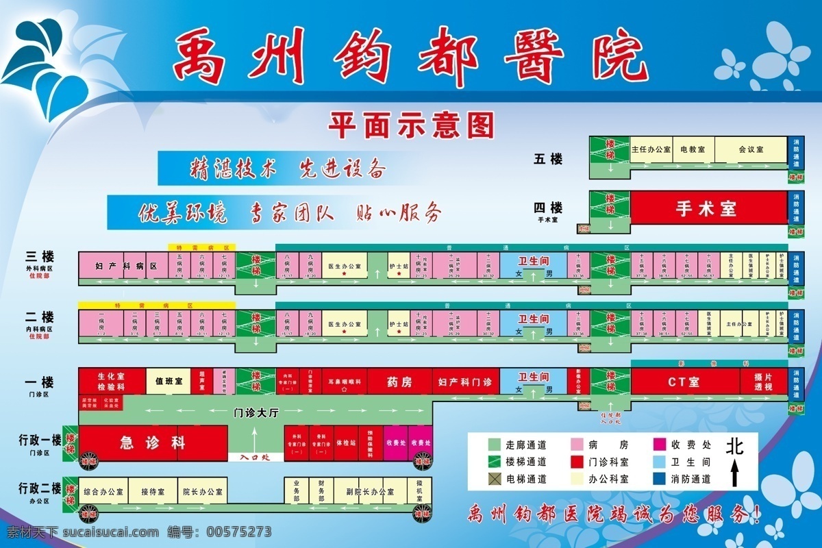 钧 都 医院 平面 示意图 钧都医院 平面示意图 平面图 楼层平面图 医院导航图 背景 楼层示意图 分层 源文件