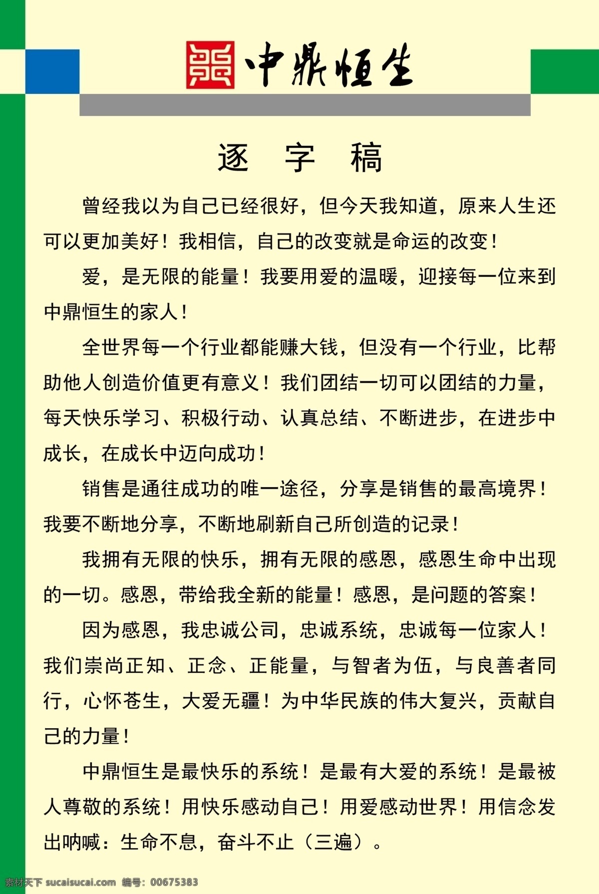 中 鼎 恒生 瑞 倪 维 中鼎 图板 瑞倪维儿 分层