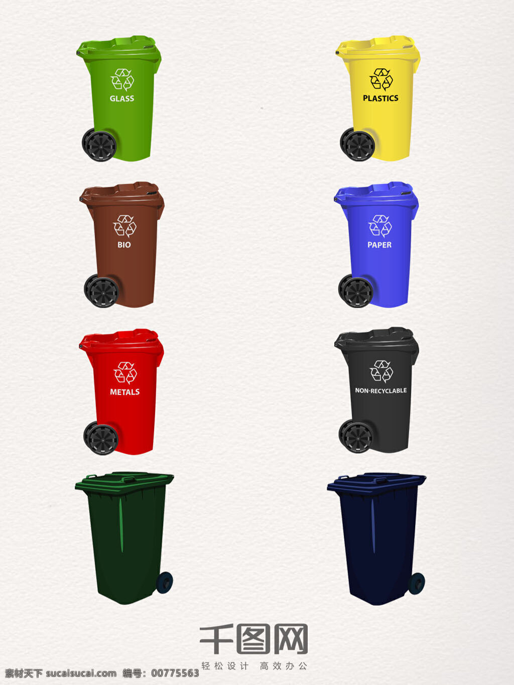 彩色 实物 垃圾桶 图案 环保 标志 移动垃圾桶 简约 保护环境 公益