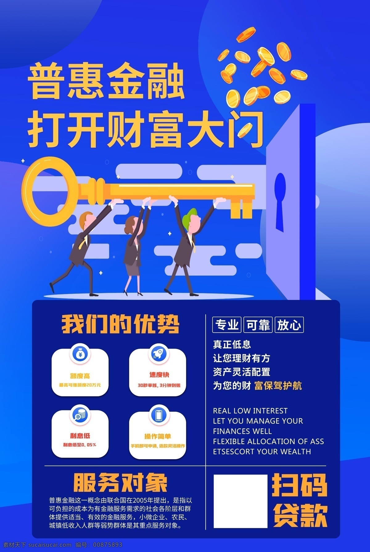金融海报 融海报 信用资产 财富 财商 信用卡 课程培训 培训 金融 风投 信贷 公司简介 企业 商务 创业融资 投资 路演 产品介绍 商业 财富投资 储蓄 贷款 金色 投资理财 模版 金融投资理财