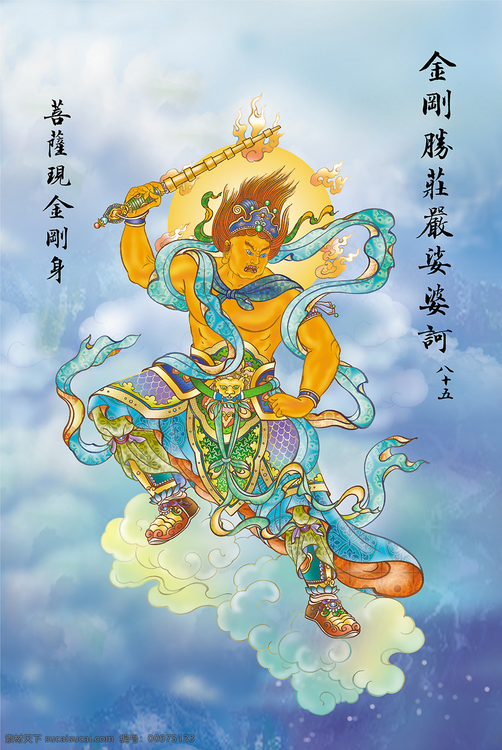 大悲 出 相图 85 佛教 依林法师画 林隆达居士书 台湾 文化艺术 宗教信仰 设计图库