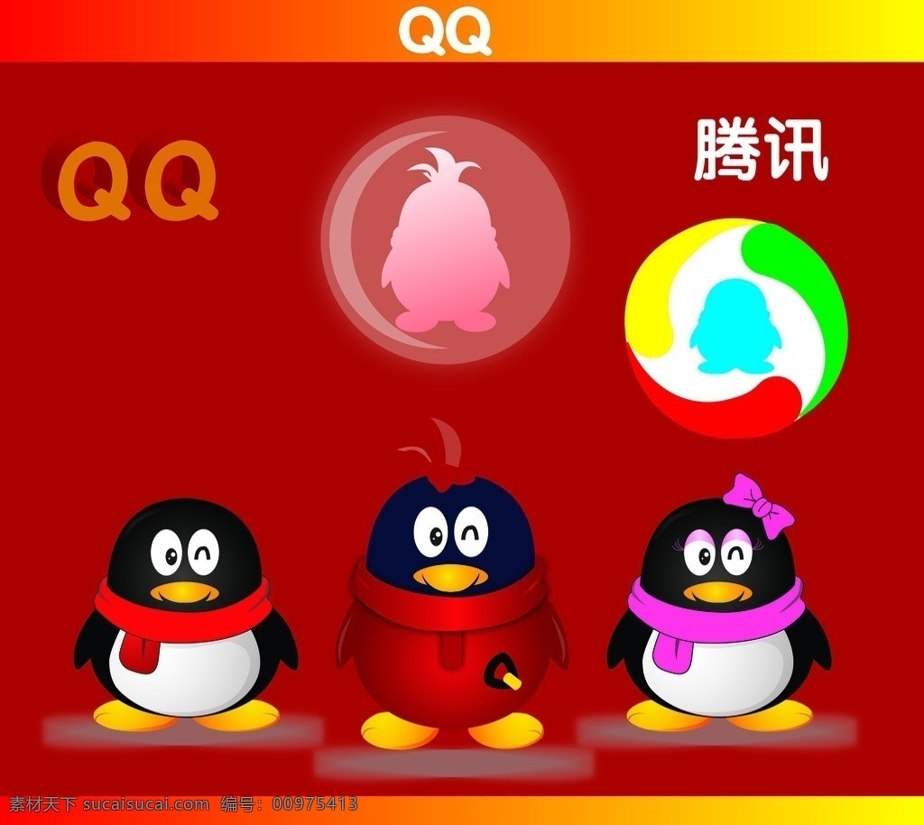 qq企鹅 qq 标识标志图标 公共标识标志 矢量图库 企业标志 企业 logo 标志 矢量