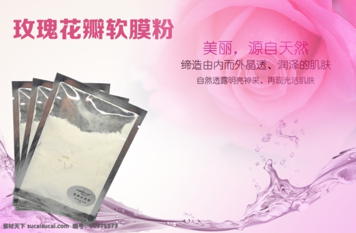 柏氏 护肤品 化妆品 化妆品广告 化妆品描述 化妆品宣传 美女 模板下载 淘宝 广告 淘宝化妆品 宣传 水 淘宝素材 淘宝促销活动 淘宝网页 中文模板 网页模板 源文件 天猫网页 矢量图 日常生活
