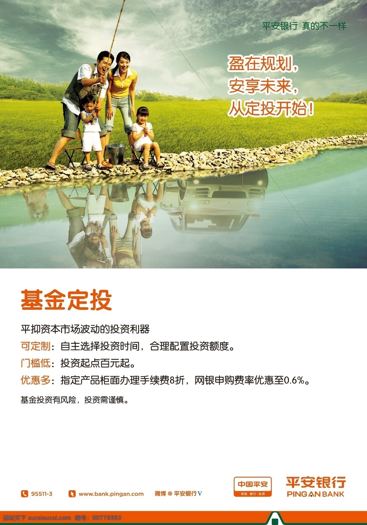 out 基金 定 投 海报 out基金 定投 懒人理财 每月小投入 规划 养老 画册设计