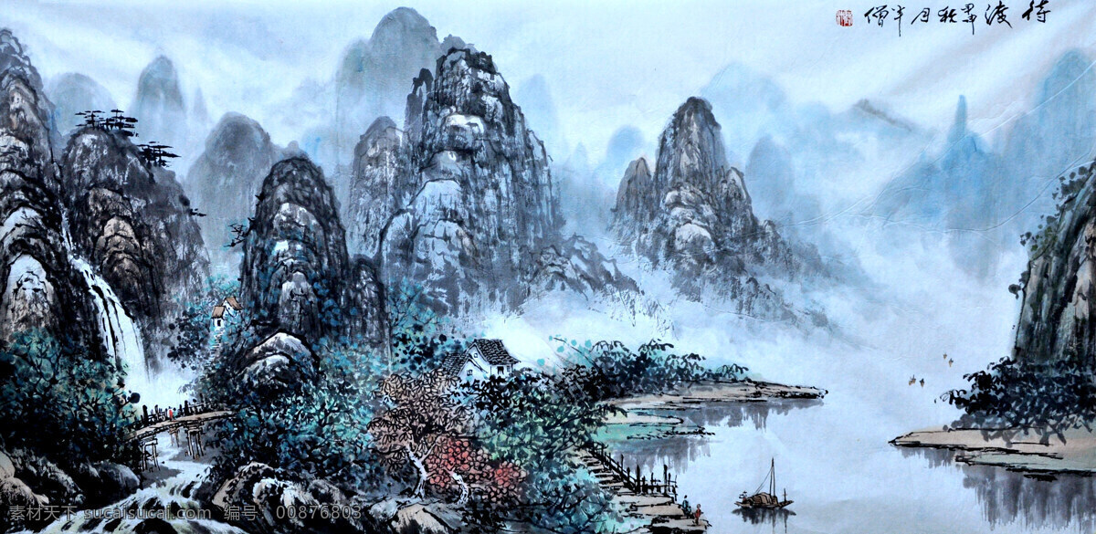 彩墨画 船只 房屋 国画艺术 绘画书法 美术 山村 山峰 待渡 中国画 山水画 山野 山岭 小桥 江流 渡口 云雾 书法 印章 国画集40 文化艺术 装饰素材 雕刻 图案