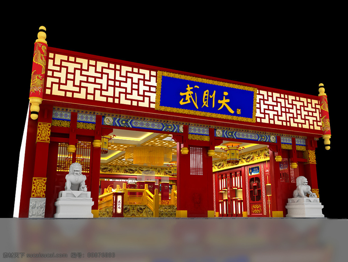 武则天 白酒 环境设计 展览设计 展厅 专卖店 白酒展示 装饰素材 展示设计