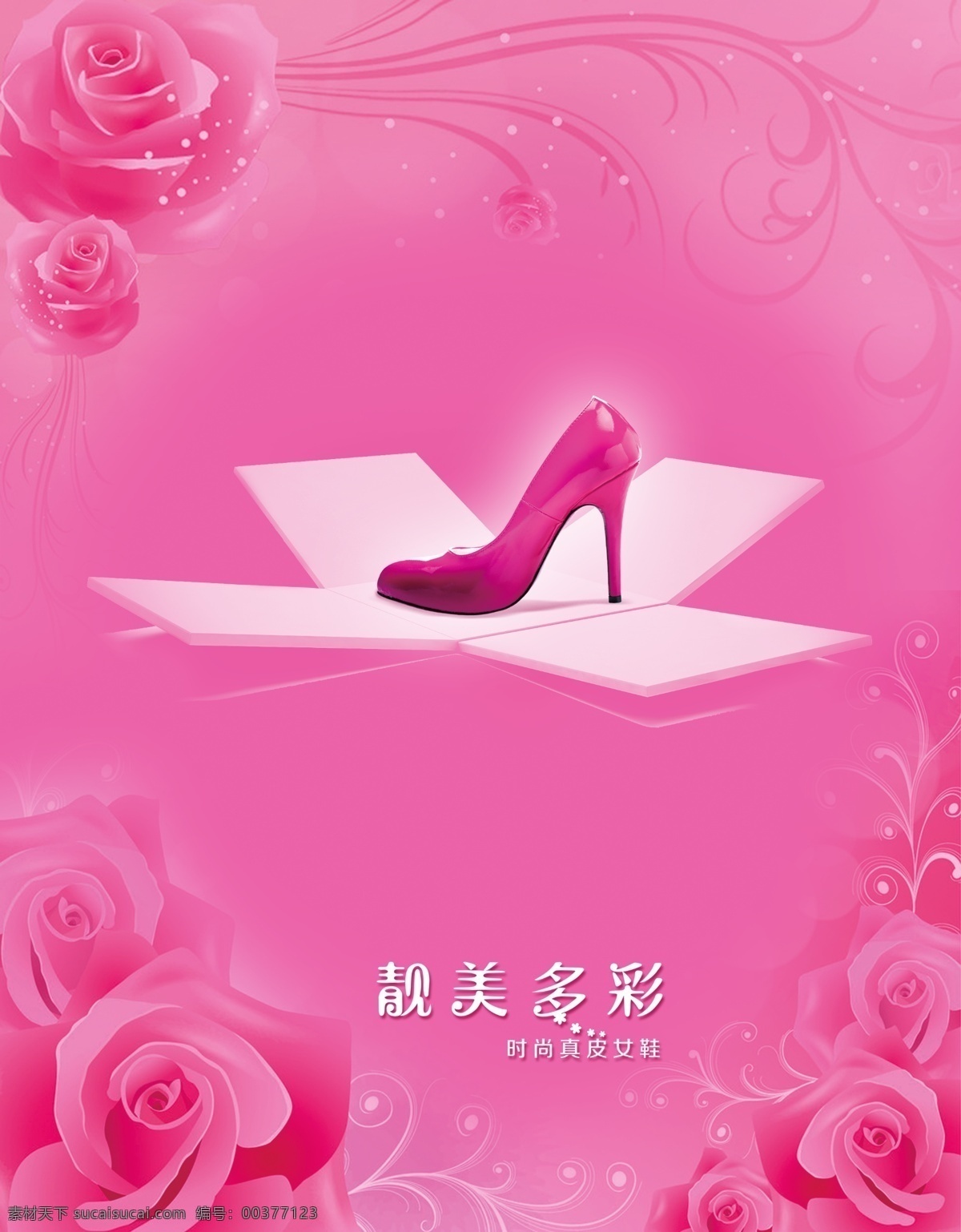 玫瑰 背景 鞋子 广告 粉红色背景 花 礼盒 靓美多彩 单鞋 女鞋广告 粉色