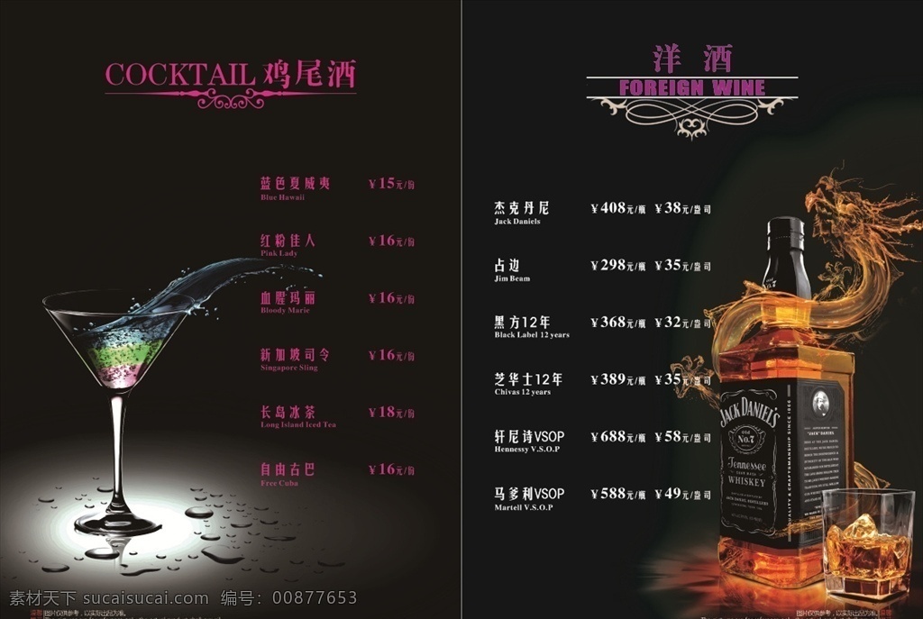 转曲菜单 点菜单 点菜谱 点菜 菜谱设计 美食菜单 酒店高档菜单 日式菜单 中式菜谱 中式餐厅 餐厅花纹 艺术花纹 传统花纹 时尚花纹 西式菜单 西式菜谱 西式花纹 韩式花纹 古典花纹 酒水单 黑色菜单 黑色菜谱 黑色创意 酒店菜单 酒店菜谱 饭店菜单 饭店菜谱 特色农家菜 农家特色菜单 菜单菜谱