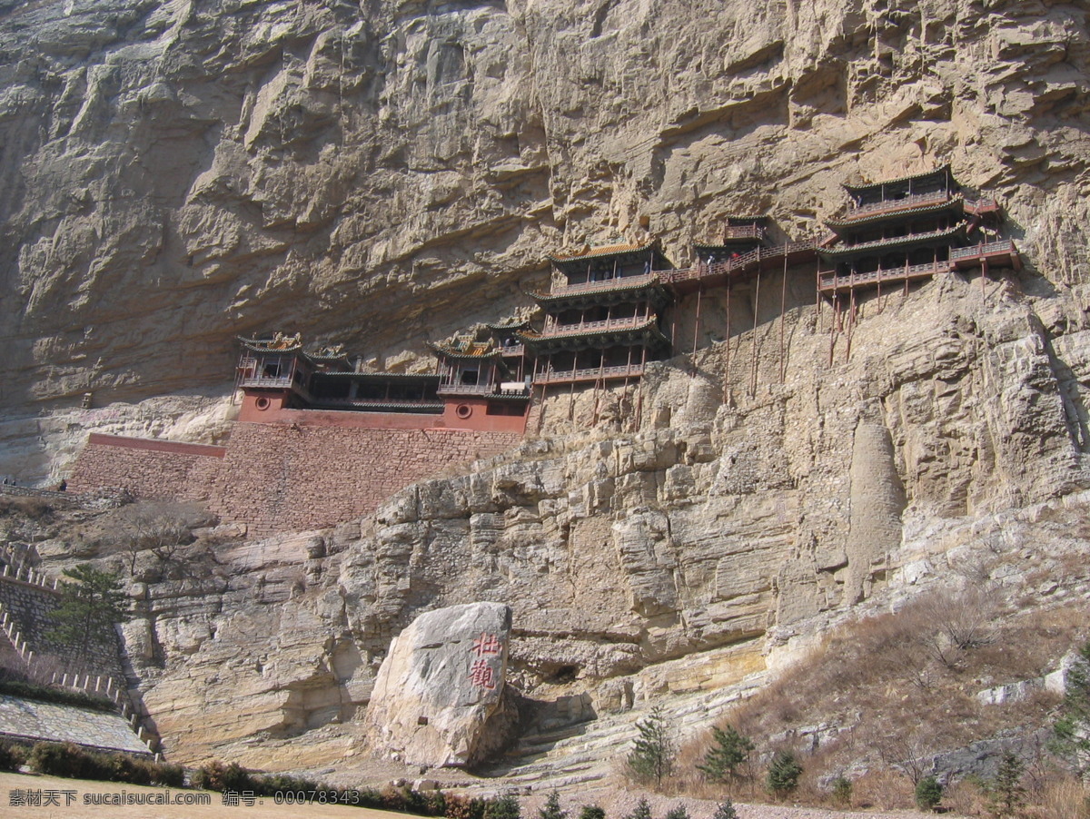 悬空寺 山西悬空寺 旅游摄影 国内旅游 摄影图库